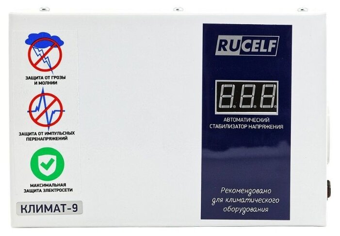 Стабилизатор напряжения rucelf климат-9