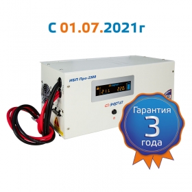 Инвертор (преобразователь напряжения) Энергия ИБП Pro 2300