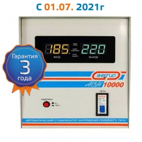 Cтабилизатор напряжения Энергия АСН 10000