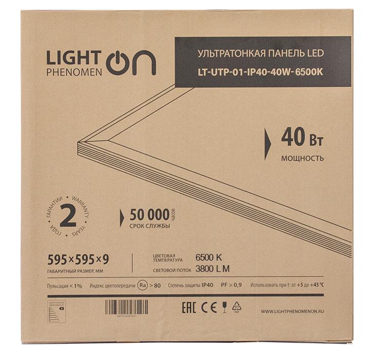 Панель ультратонкая светодиодная LightPhenomenON LT-UTP-01-IP40-40W-6500К